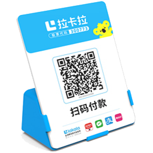 曲靖拉卡拉全能收款Q码